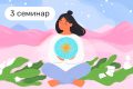 Эмоциональное тело – системы органов – сердце