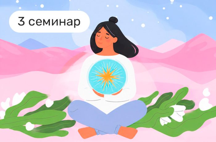 Эмоциональное тело – системы органов – сердце