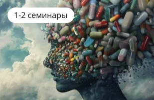 Психосоматика и биодекодирование заболеваний