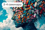 Биопсихоанализ и биодекодирование