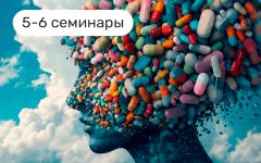 Телесно-ориентированные практики. Синтез: психология, биодинамика и тело