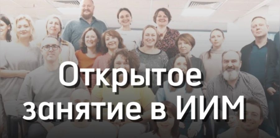 Приглашаем на бесплатное открытое занятие