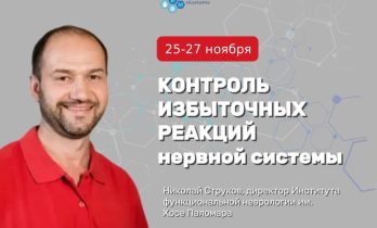 Авторский курс Николая Струкова в Санкт-Петербурге