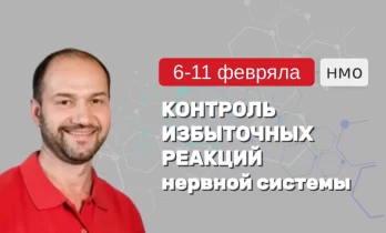 Авторский курс Николая Струкова в Санкт-Петербурге (НМО)