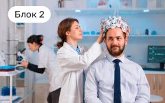 Контроль избыточных реакций нервной системы. Блок 1